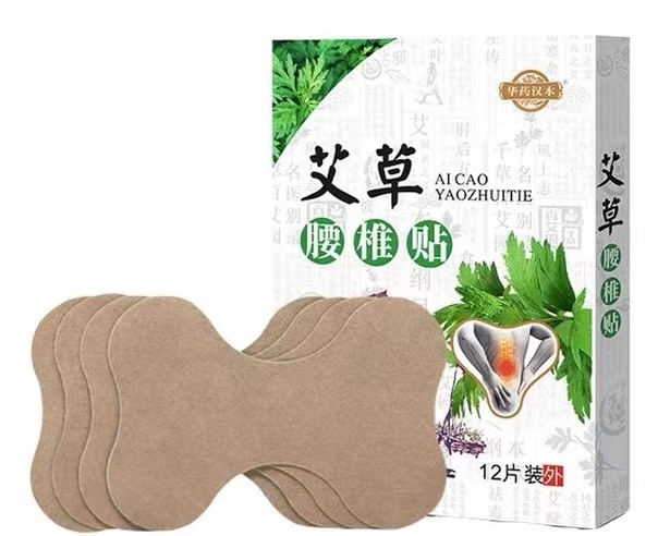 艾草腰椎专用医用冷敷贴