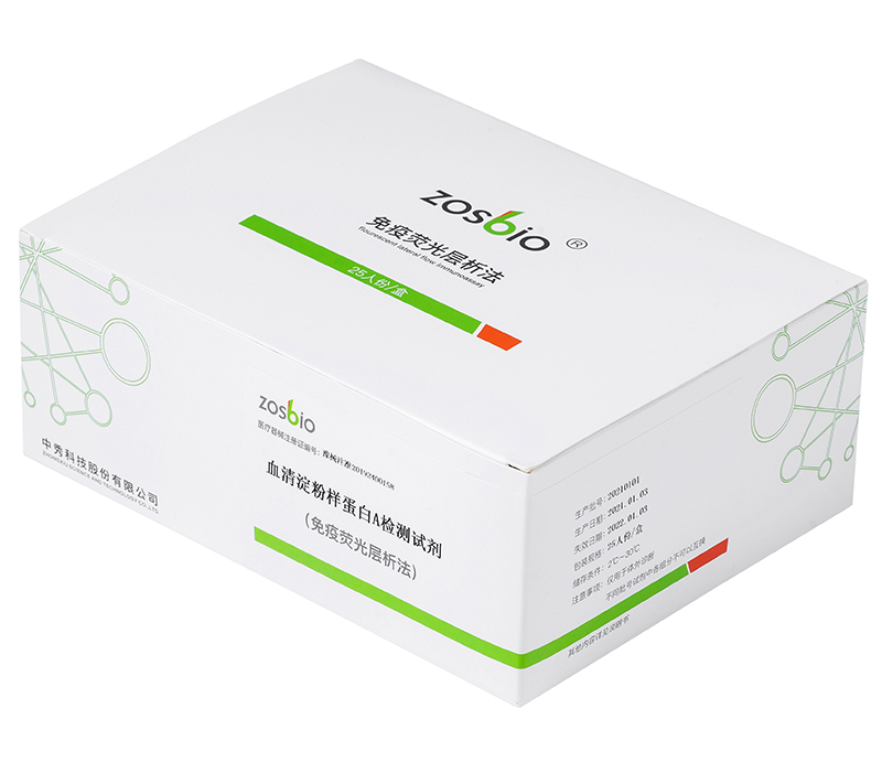 血清淀粉样蛋白A检测试剂（免疫荧光层析）