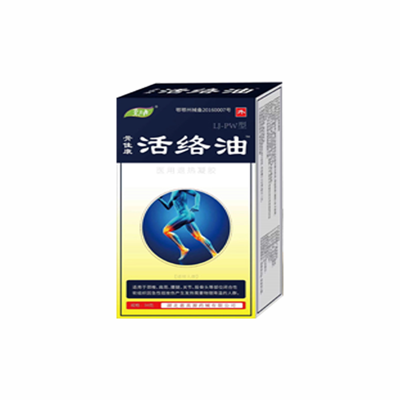 医用退热凝胶（骨佳康活络油）