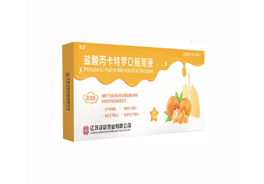 盐酸丙卡特罗口服溶液