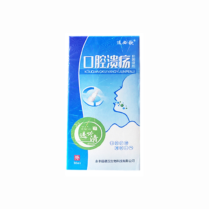选必清 口腔溃疡抑菌喷剂