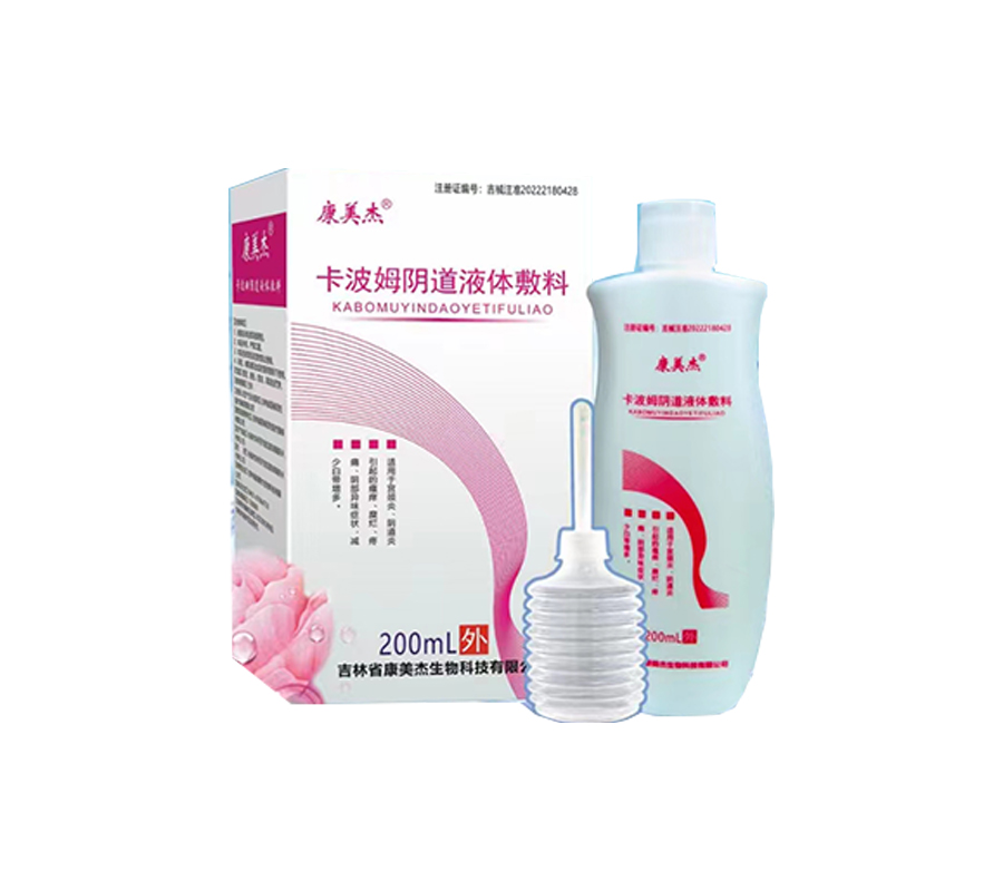 卡波姆阴道液体敷料