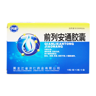 前列安通胶囊（一拖三）