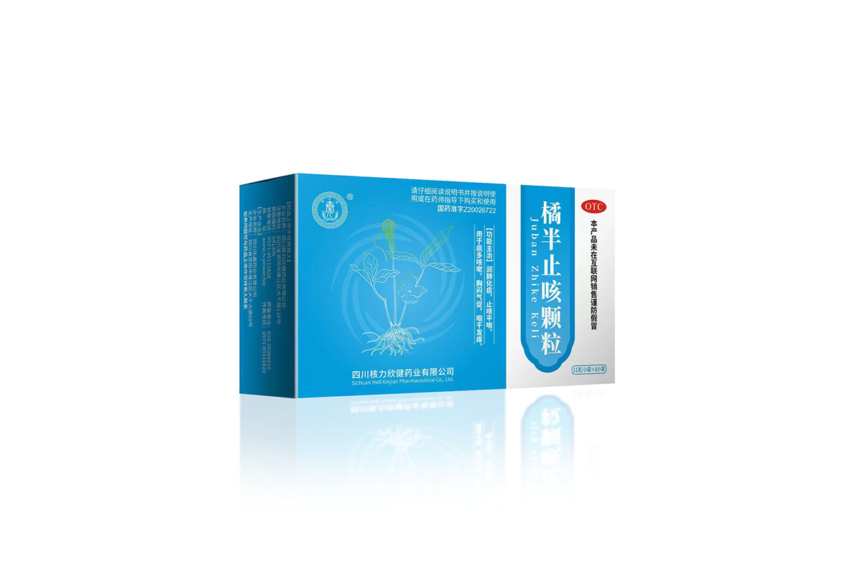 橘半止咳颗粒