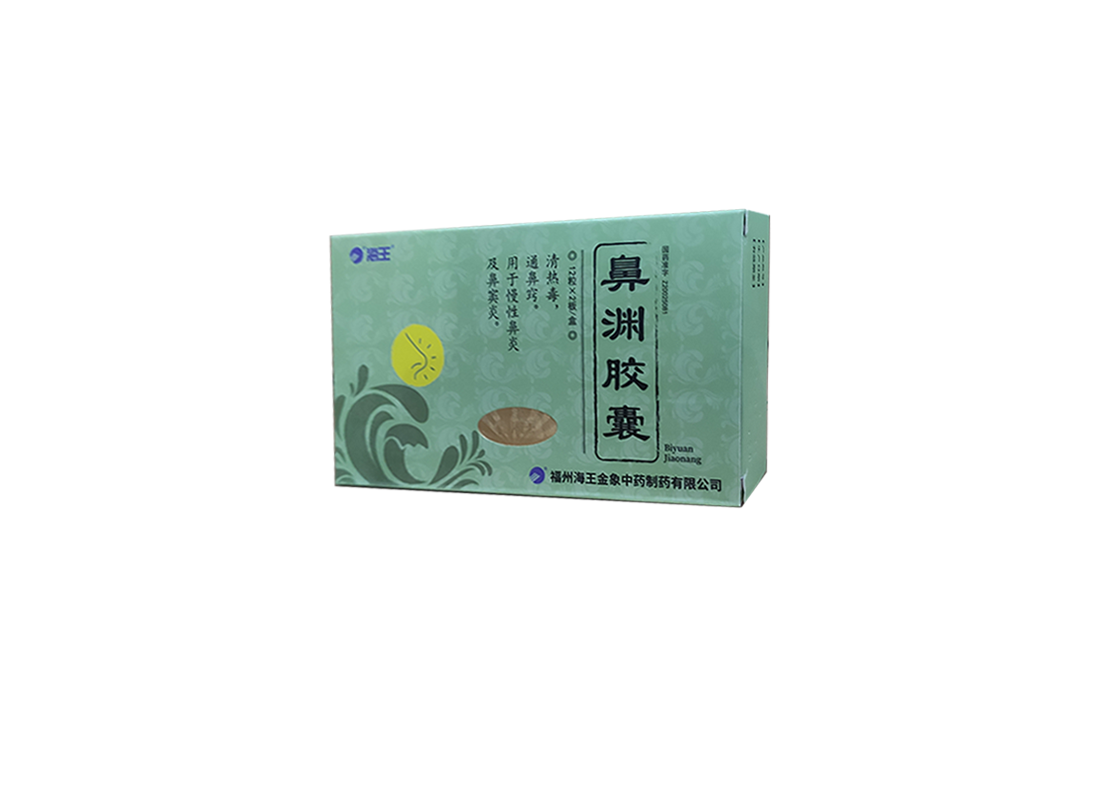 鼻渊胶囊