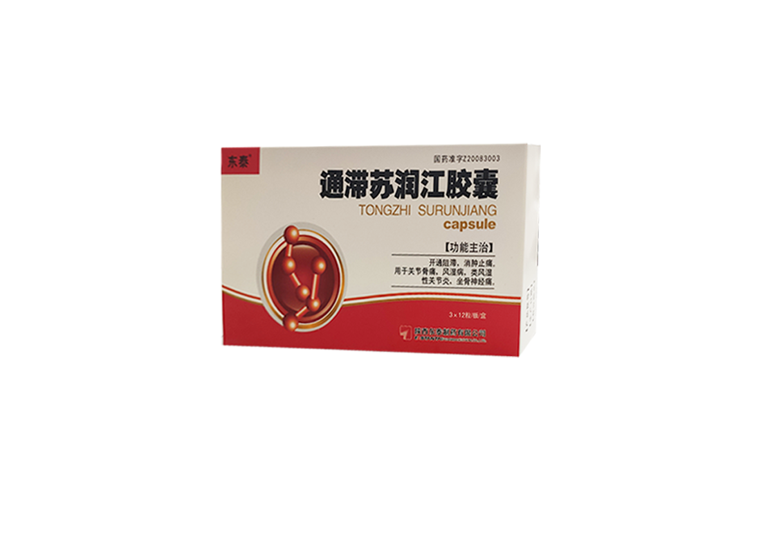 通滞苏润江胶囊