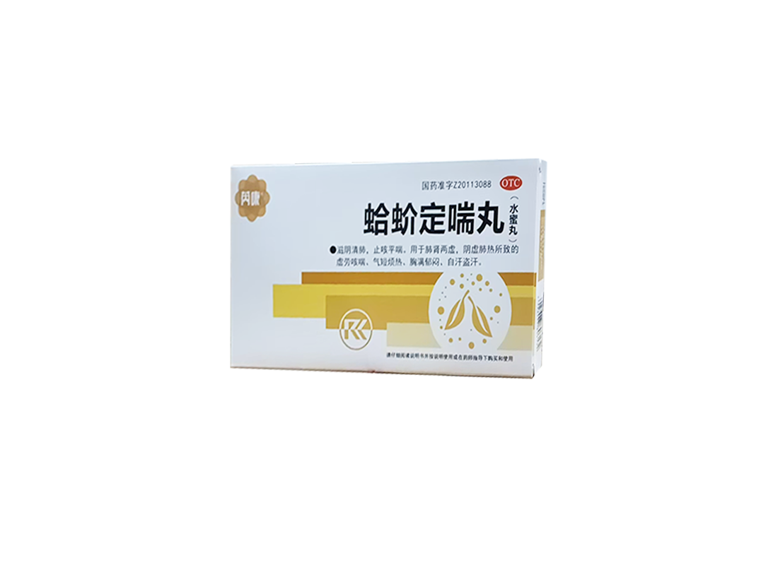 蛤蚧定喘丸（水蜜丸）
