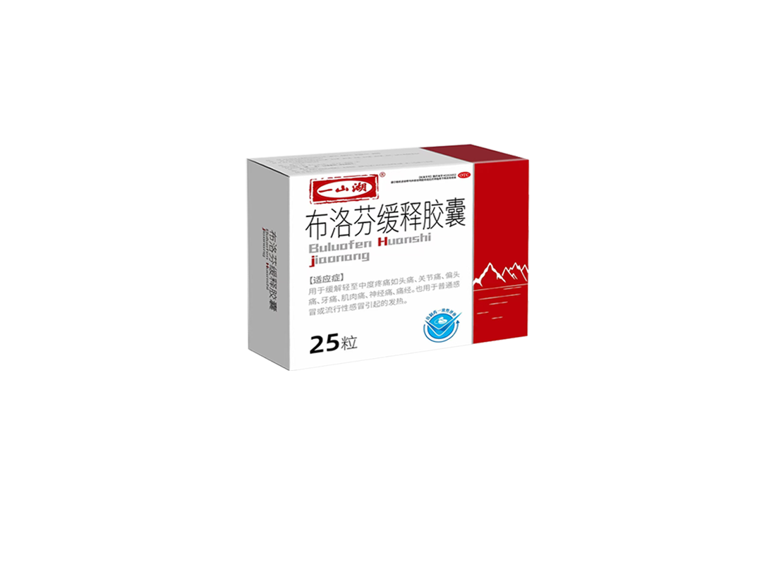 布洛芬缓释胶囊