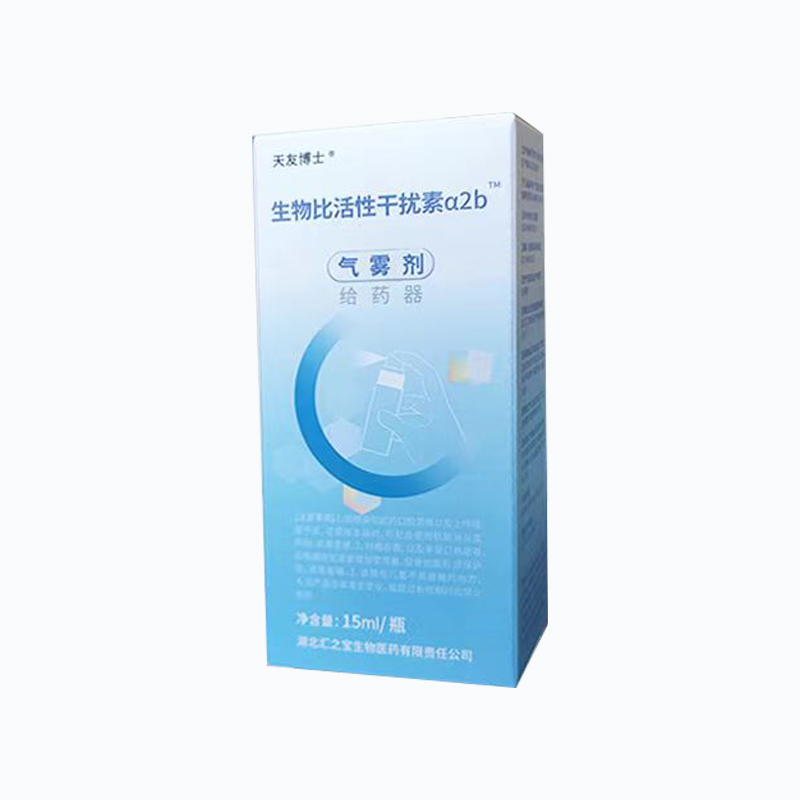 生物比活性干扰素a2b 气雾剂给药器