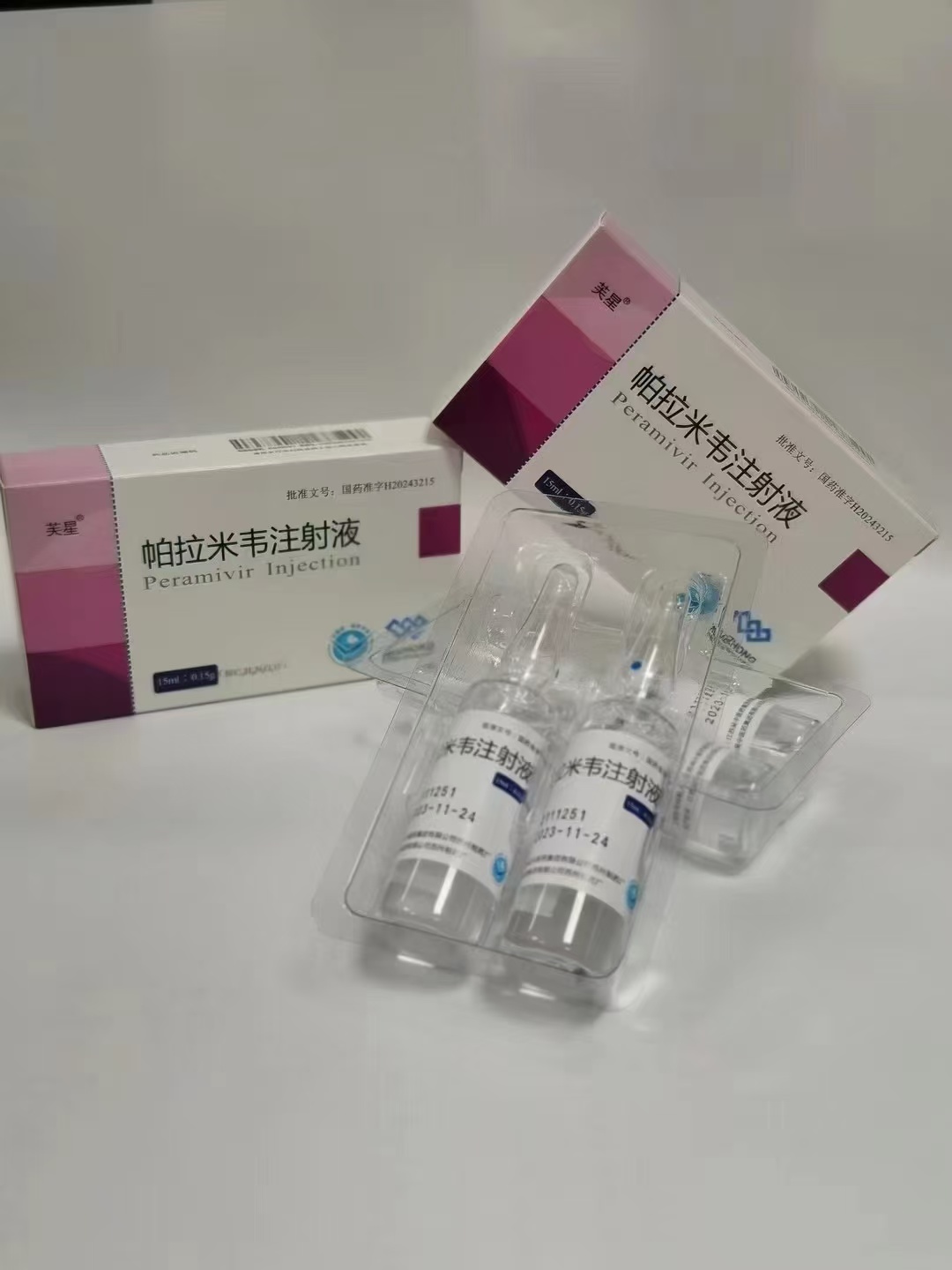 帕拉米韦注射液