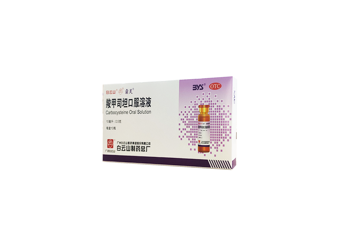 羧甲司坦口服溶液