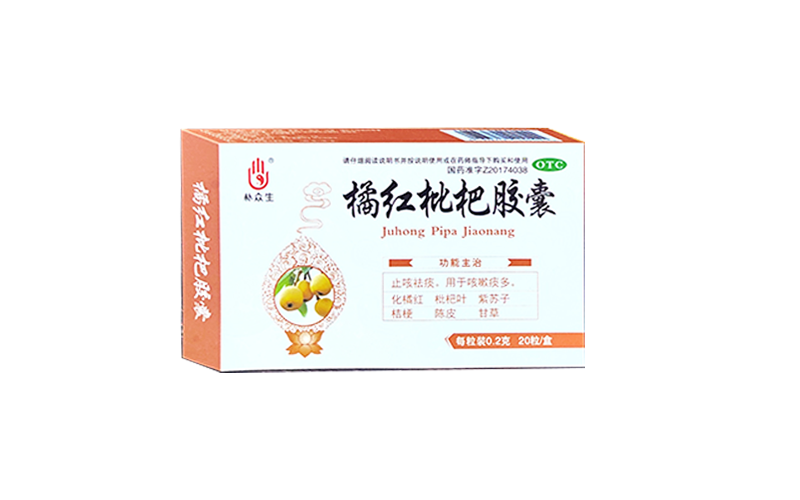 橘红枇杷胶囊