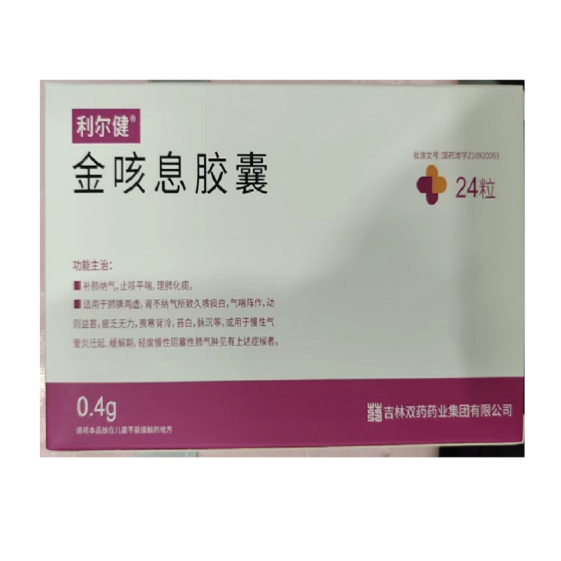 金咳息胶囊