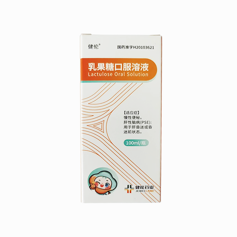 乳果糖口服溶液