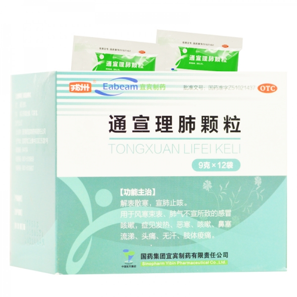 通宣理肺颗粒