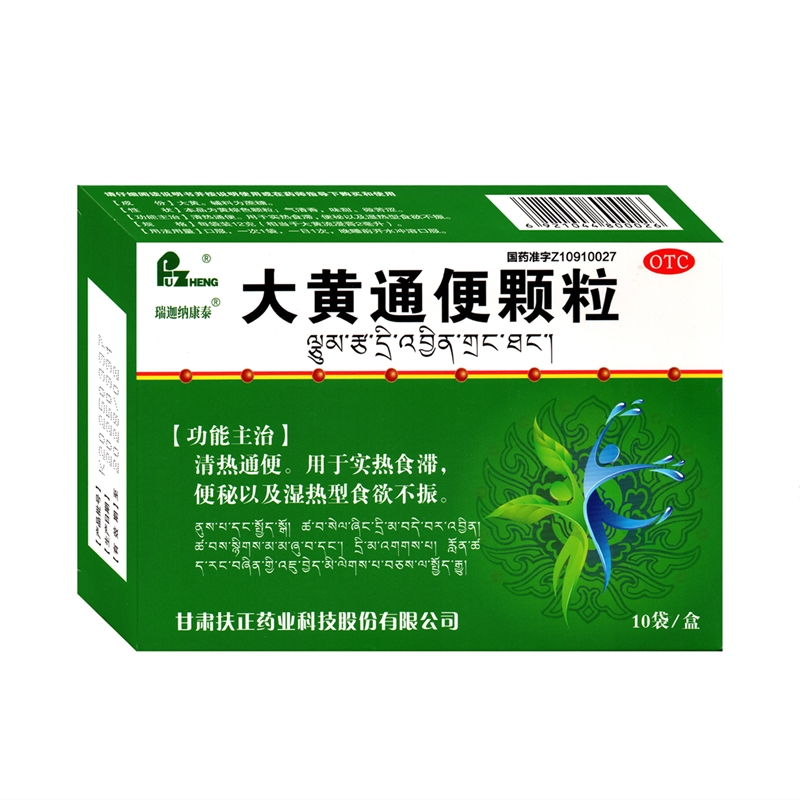 大黄通便颗粒