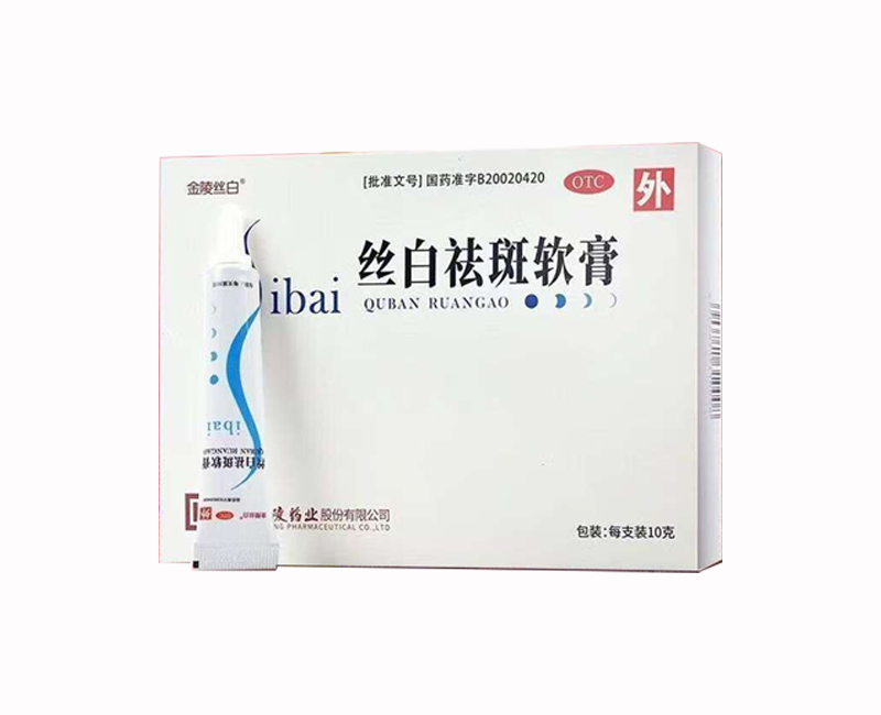丝白祛斑软膏