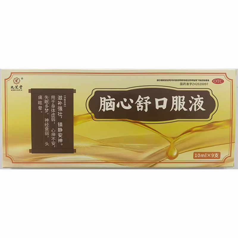 脑心舒口服液