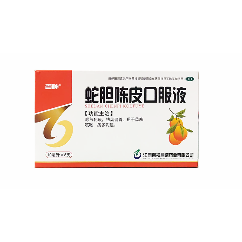 蛇胆陈皮口服液