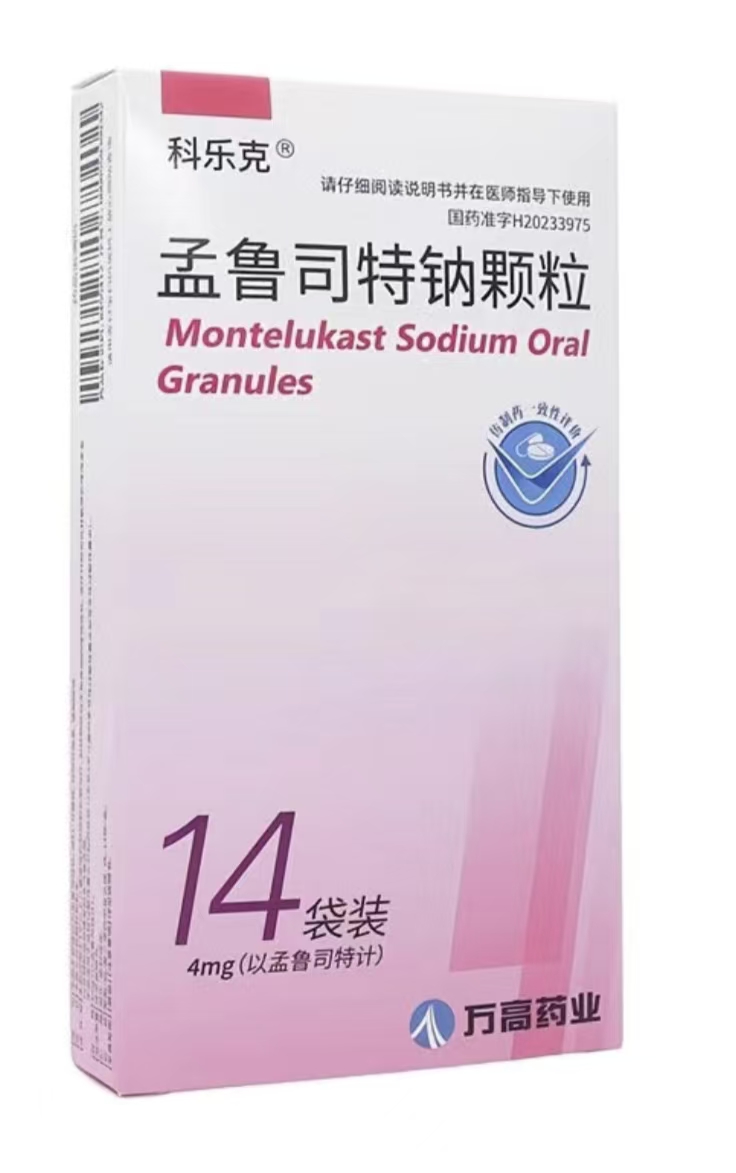 孟鲁司特钠颗粒