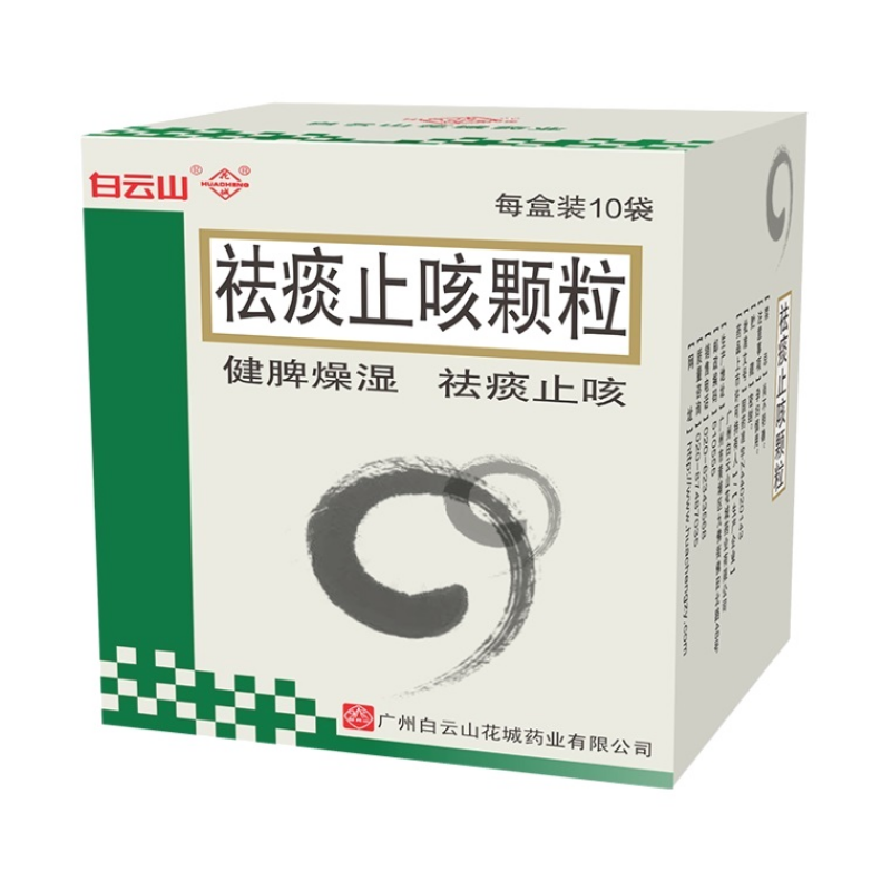 祛痰止咳颗粒