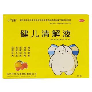 健儿清解液