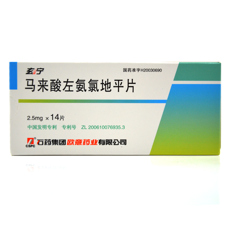 马来酸左氨氯地平片