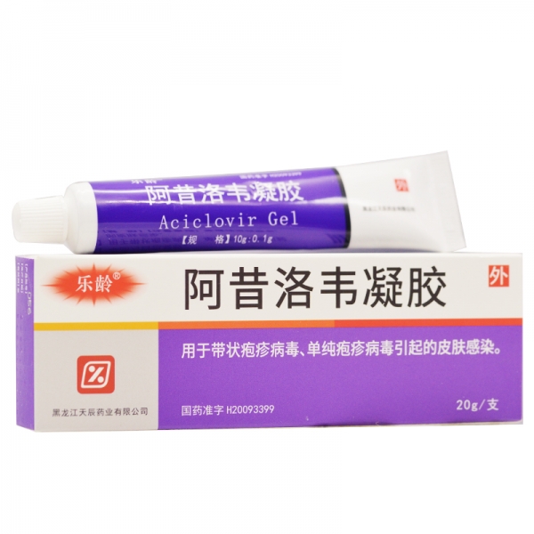阿昔洛韦凝胶